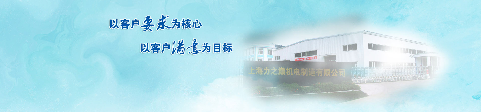 天朗環保